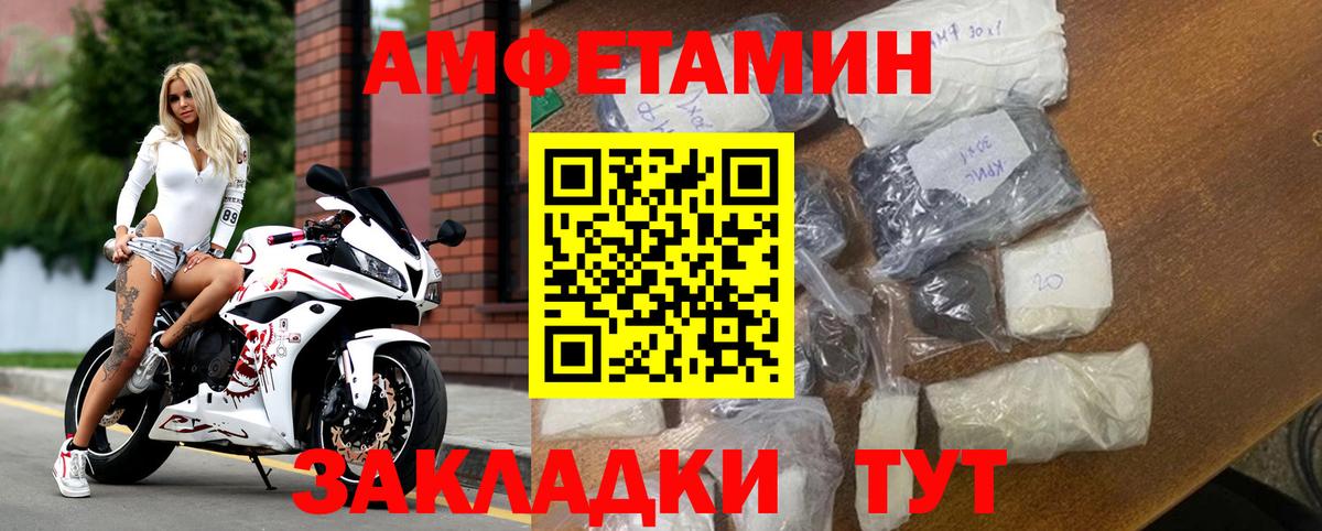 Амфетамин 98% Торжок