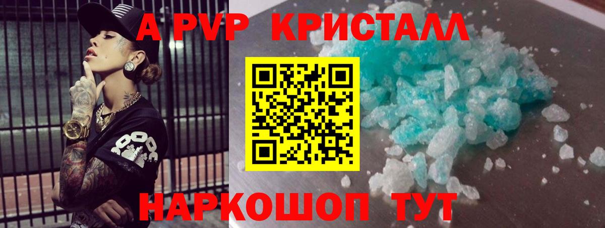 A-PVP СК Торжок