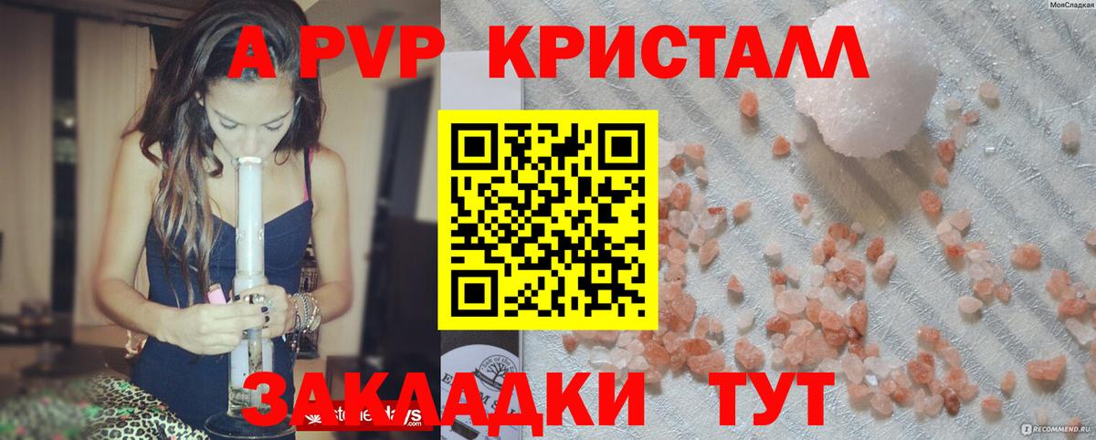 А ПВП  где можно купить наркотик  Вход с VPN  Альфа ПВП СК КРИС  Торжок  A-PVP СК КРИС 