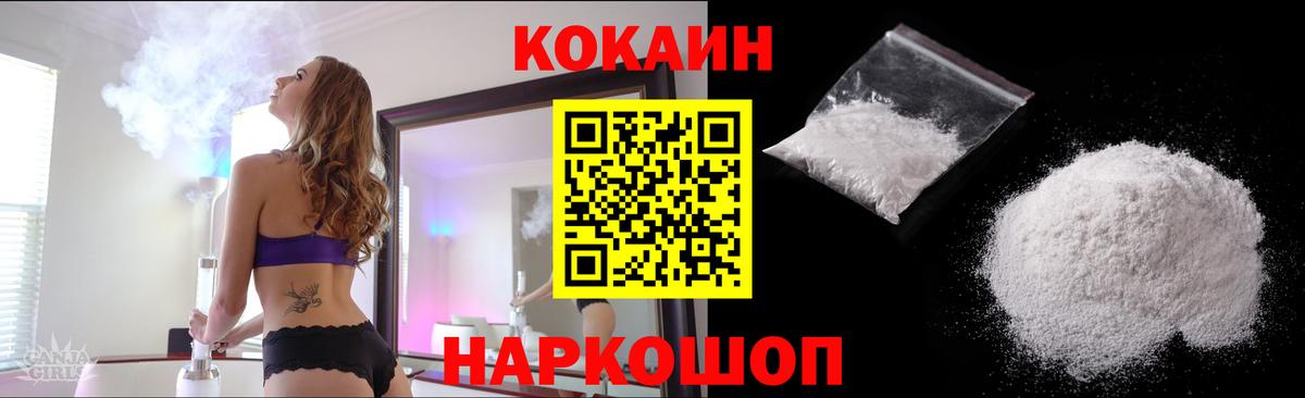Кокаин 99%  Кокаин 97%  Торжок  Вход с VPN 