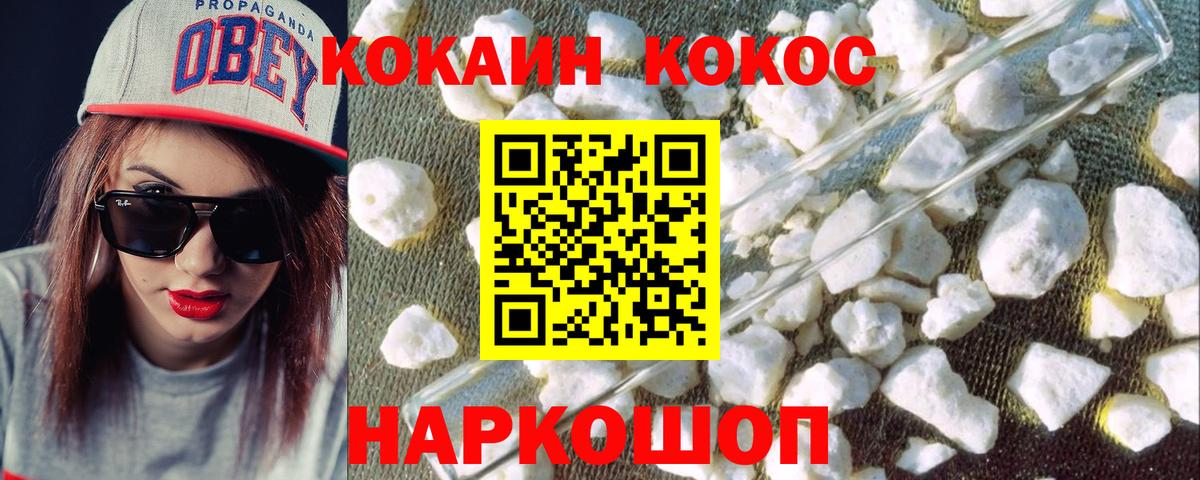 Кокаин Fish Scale Торжок