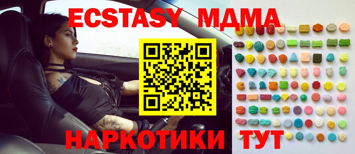 Экстази круглые  Вход с VPN  Ecstasy  Торжок 