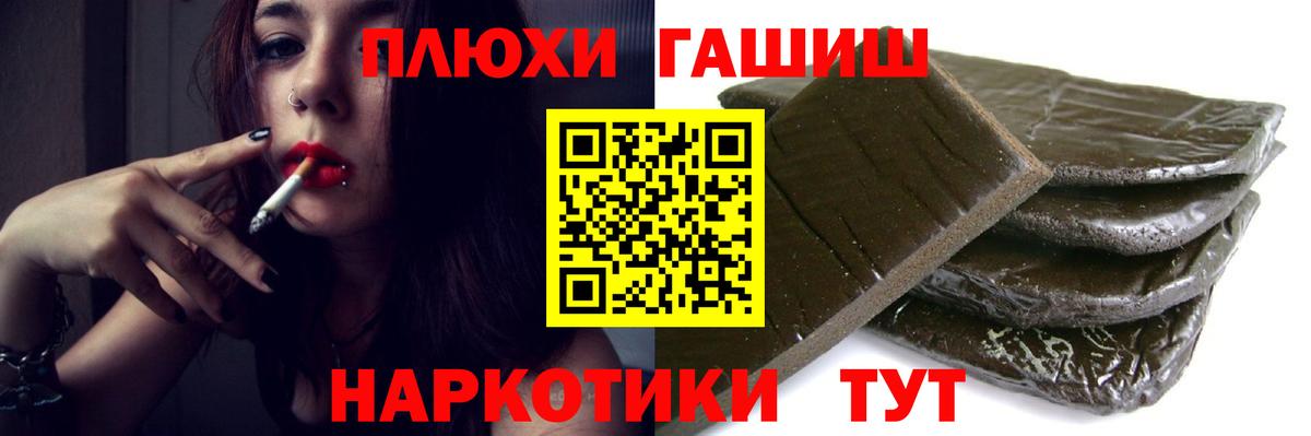Торжок  Гашиш VHQ  Вход с VPN  Гашиш 40% ТГК 