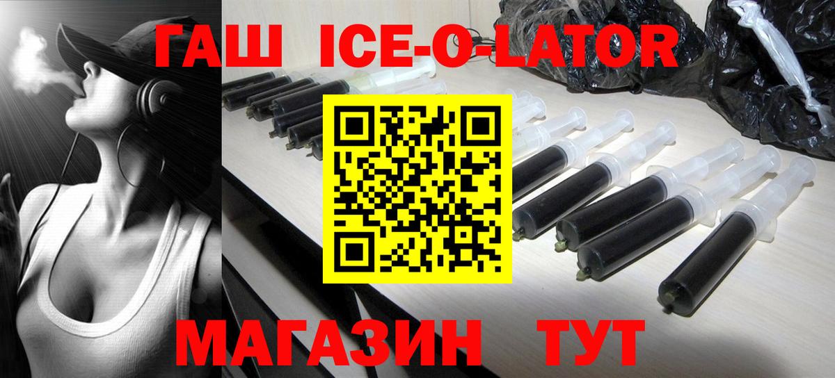 ГАШИШ хэш Торжок