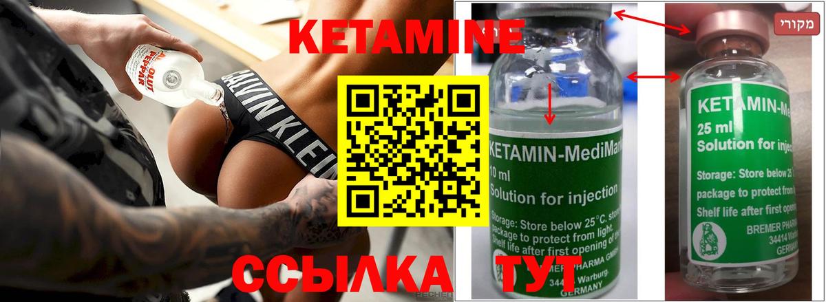 КЕТАМИН VHQ  MEGA ССЫЛКА  Торжок  Вход с VPN  КЕТАМИН ketamine 