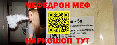мяу мяу кристалл Конаково
