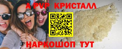 мяу мяу кристалл Конаково