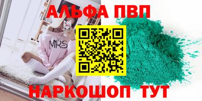 ALPHA PVP Комсомольск-на-Амуре