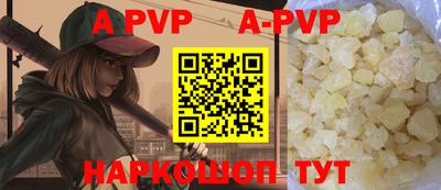 ALPHA PVP Комсомольск-на-Амуре
