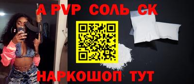 ALPHA PVP Комсомольск-на-Амуре