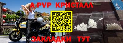 ALPHA PVP Комсомольск-на-Амуре