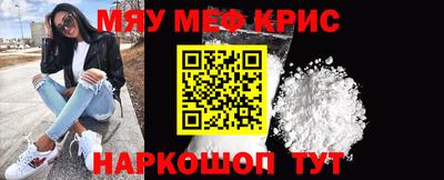мяу мяу кристалл Конаково