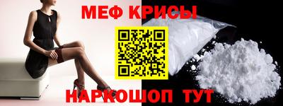 мяу мяу кристалл Конаково