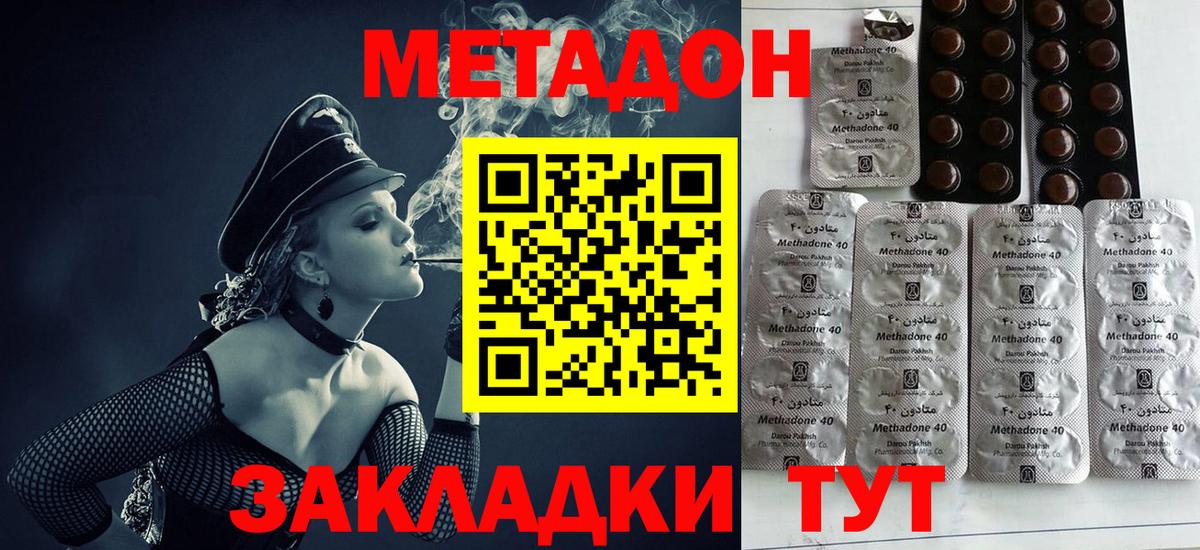 OMG ссылки  Вход с VPN  Торжок  Метадон methadone 
