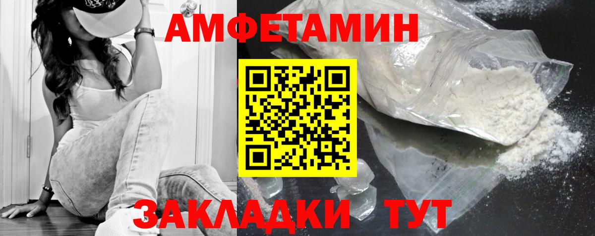 МЕТАМФЕТАМИН Декстрометамфетамин 99.9% Торжок