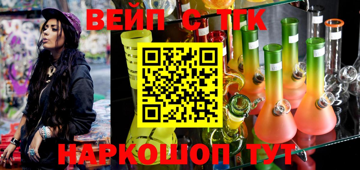 Дистиллят ТГК THC oil  Вход с VPN  блэк спрут как зайти  Торжок 