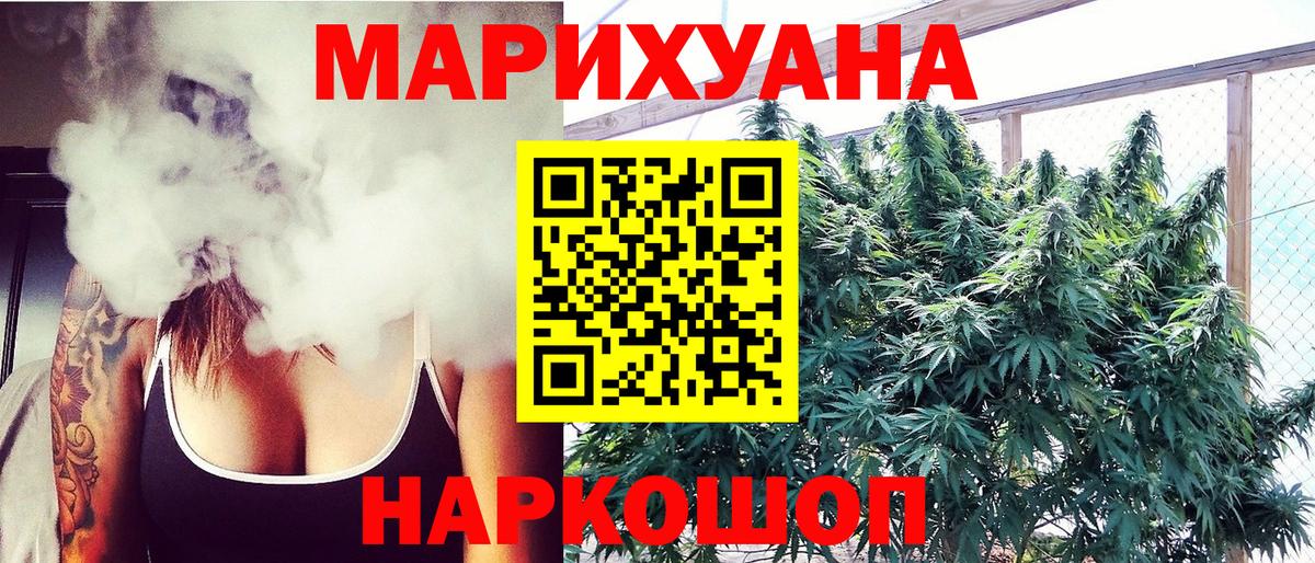 Торжок  Бошки Шишки конопля  Вход с VPN  Конопля планчик 
